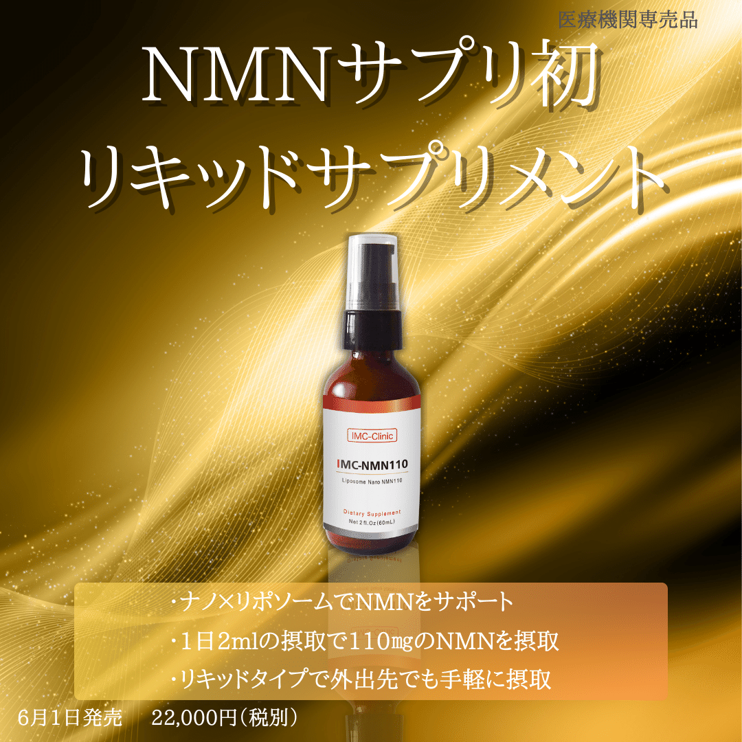 ご予約済、NMNサプリ-hybridautomotive.com
